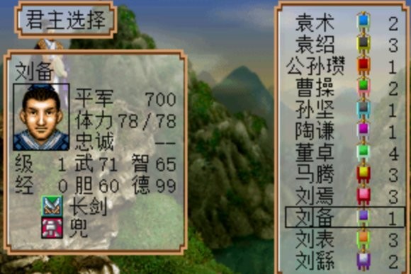 三国志2霸王的大陆电脑版 简体版 3