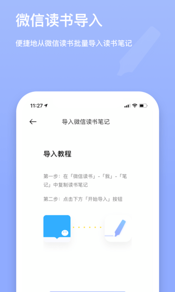 knotes读书笔记手机版