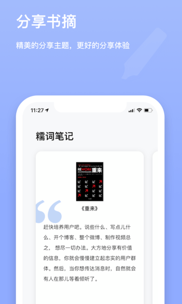 Knotes客户端 v1.1.0 安卓版2