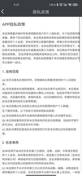 大运通泰智运手机版 v1.2.4 安卓版0