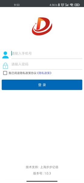 大运通泰智运手机版 v1.2.4 安卓版2