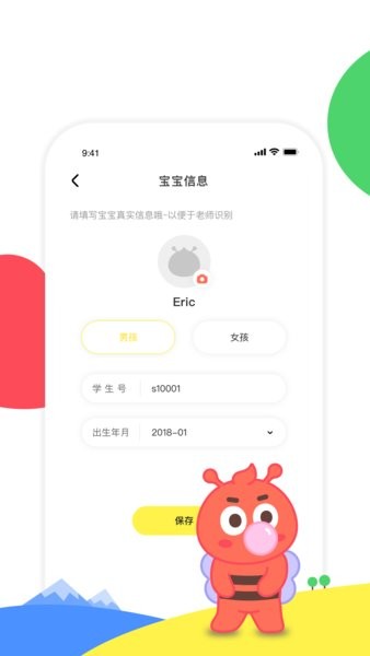 呱呱蜂乐园手机版 v1.0.0 安卓版1
