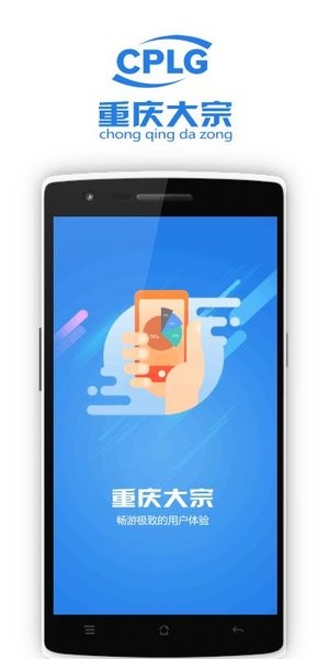 大宗电商app v1.2.5 安卓版0