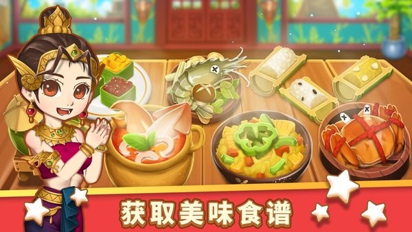小花的美食餐厅游戏 v1.0.1 安卓版2