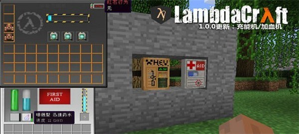 我的世界半条命mod 我的世界半条命mod
