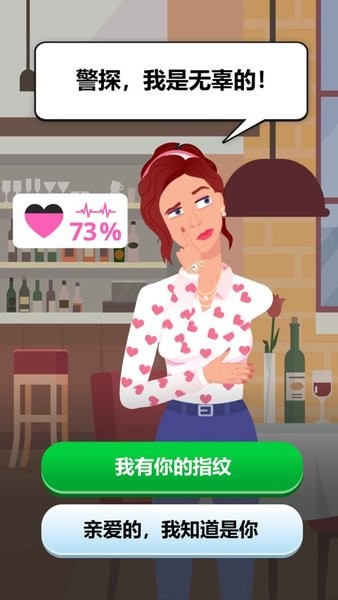 谁是大侦探手机版