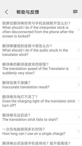 译交流官方版 v1.4.2 安卓版2