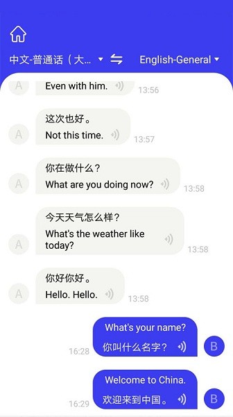 译交流官方版 v1.4.2 安卓版3