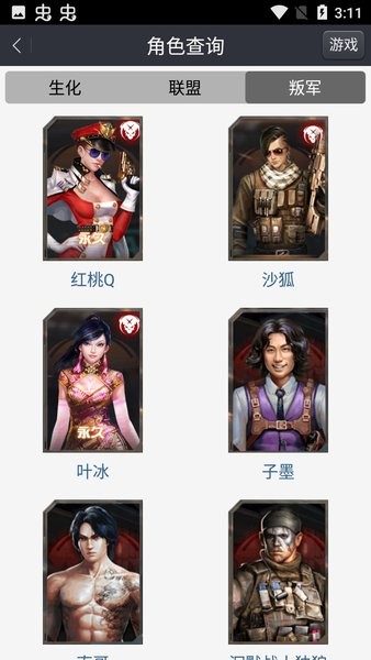 全民枪战盒子全能版 v5.2 安卓版2