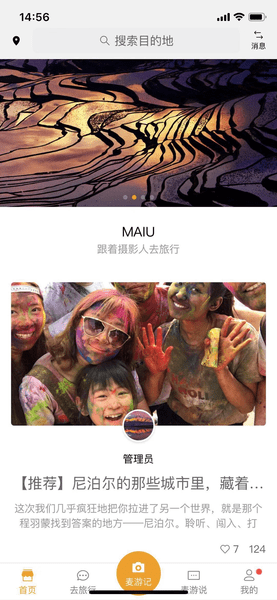 环球麦游软件下载