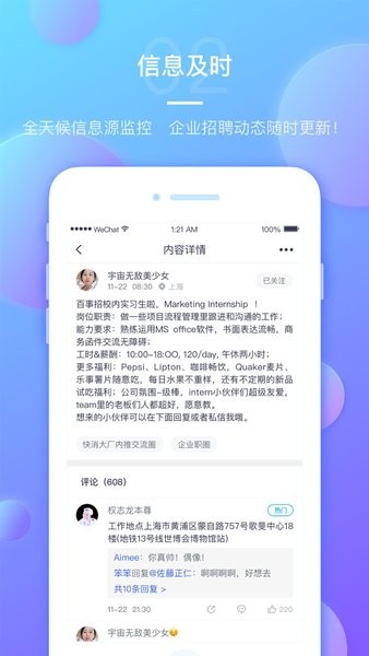 圈圈内推官方版 v1.0.4 安卓版0