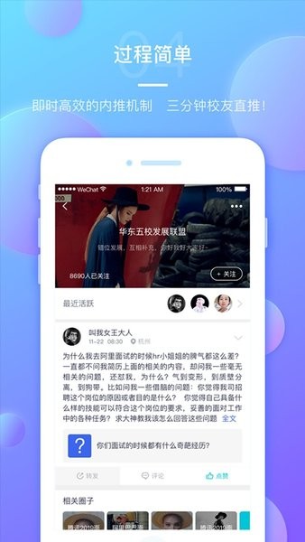 圈圈内推官方版 v1.0.4 安卓版2