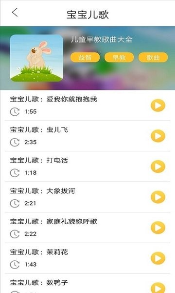 蜂窝儿歌官方app v1.0 安卓版1