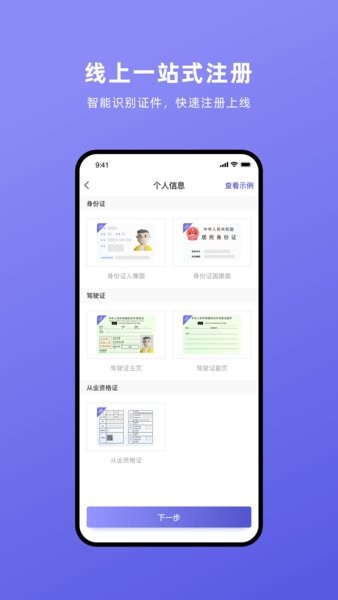 云账户货运司机版客户端 v2.3.0 安卓版2