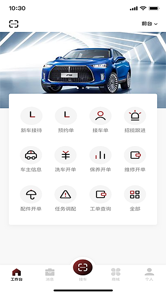 每天好车手机版