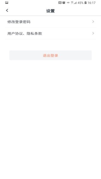 心理学堂app v1.2.8 安卓版1