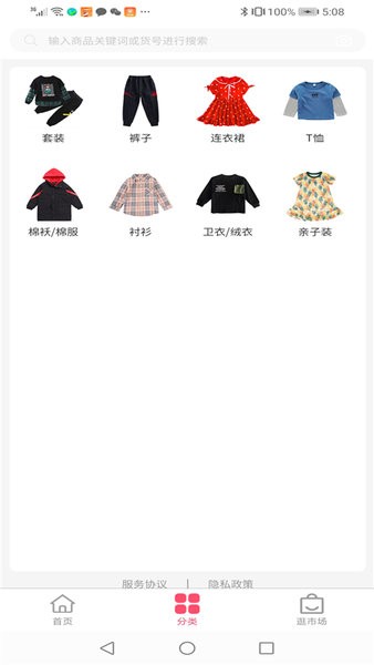 童商网最新版 v1.0.3 安卓版0