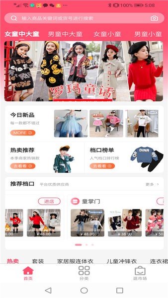 童商网最新版 v1.0.3 安卓版1