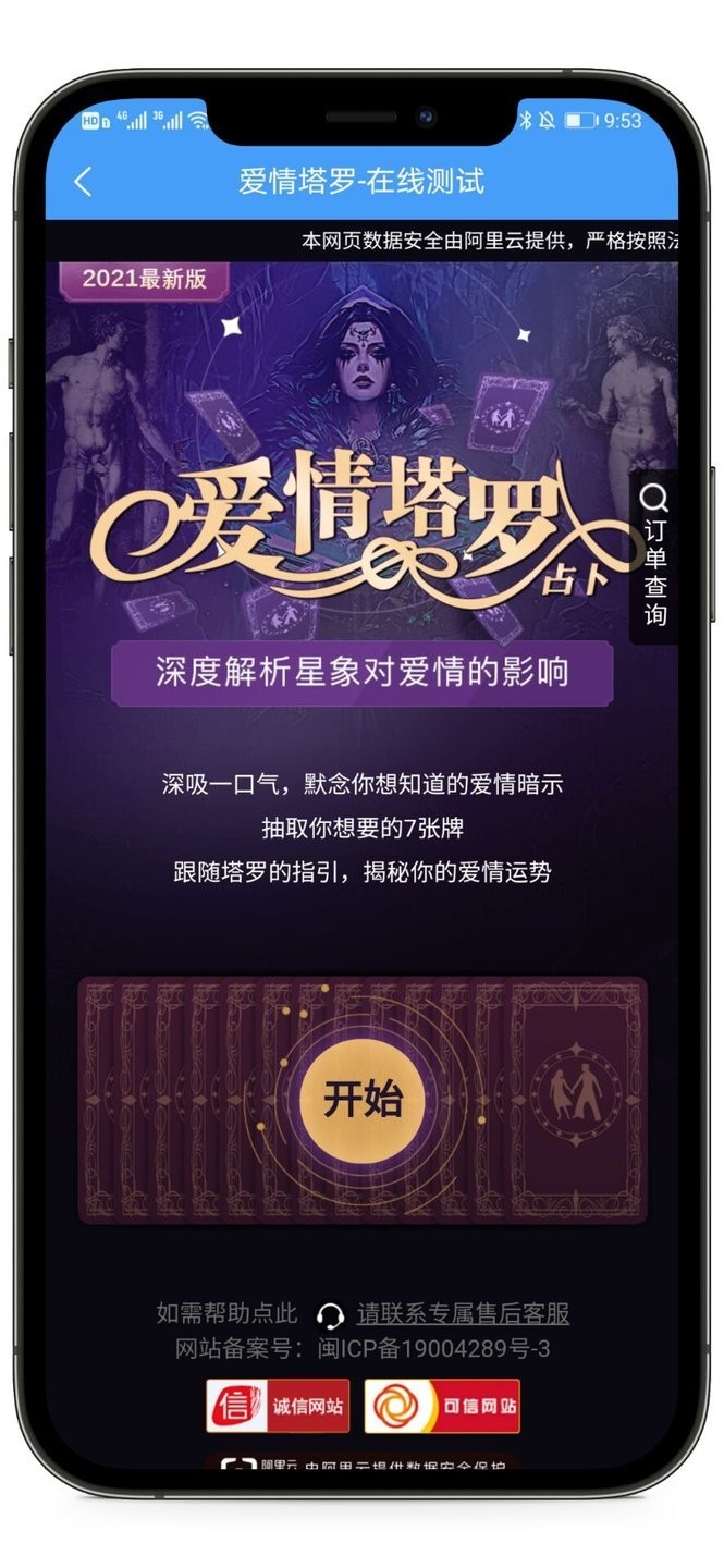 枫叶壁纸最新版 v1.0.1 安卓版0