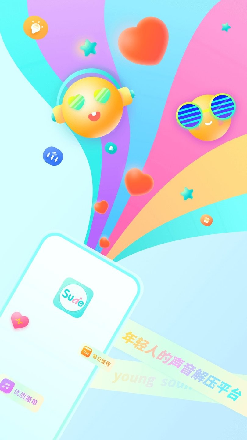 竖耳手机版 v6.1.20 安卓版2