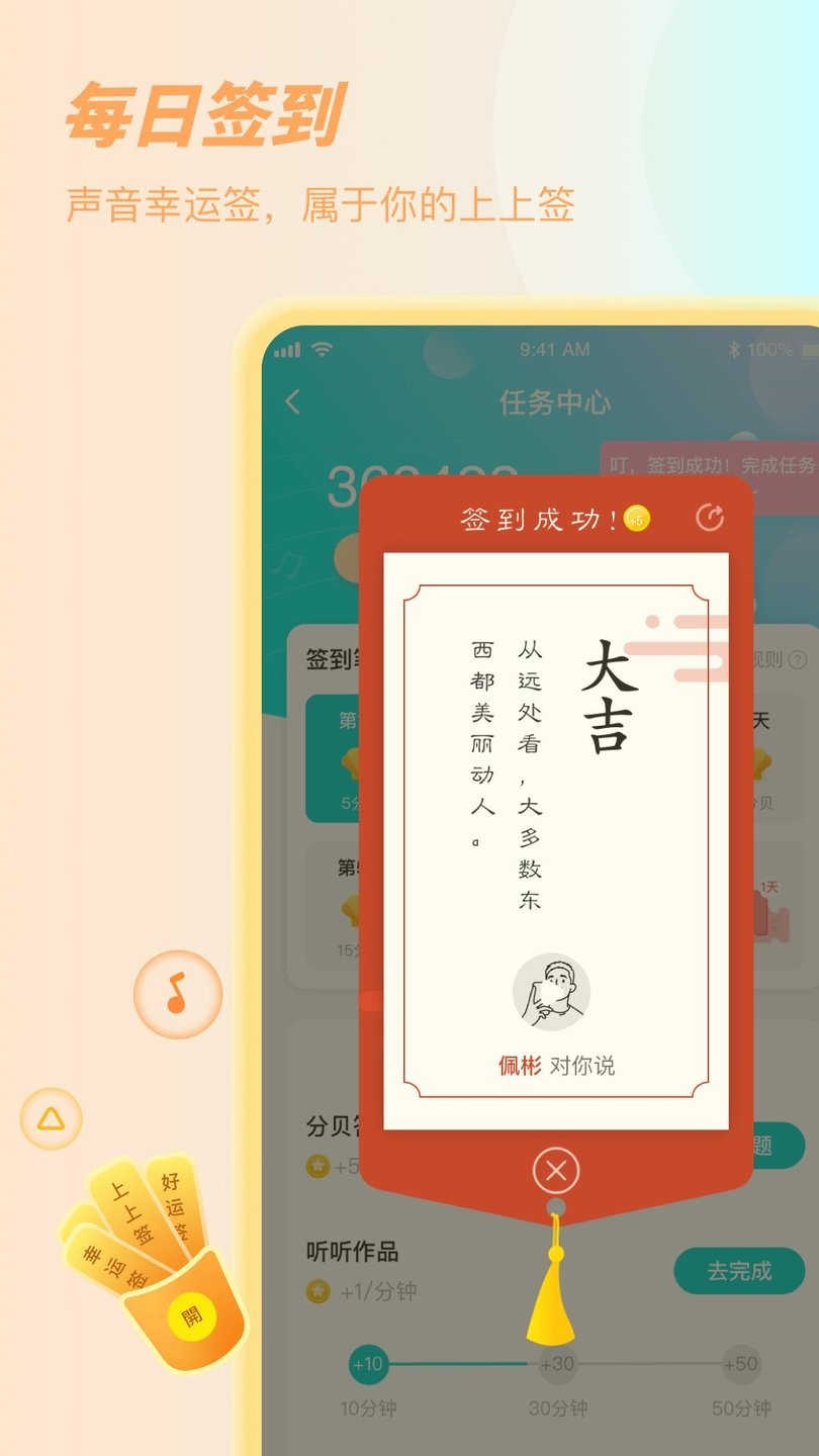竖耳官方版 竖耳app