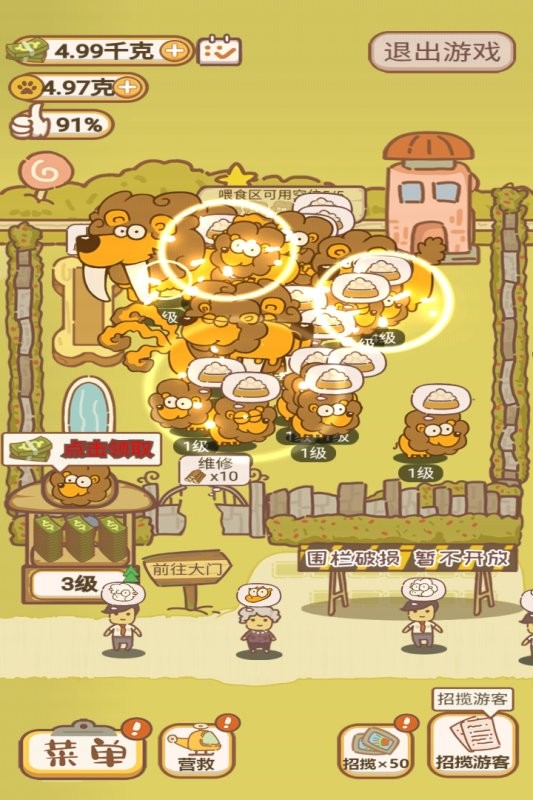 动物乐园派对游戏 动物乐园派对手游