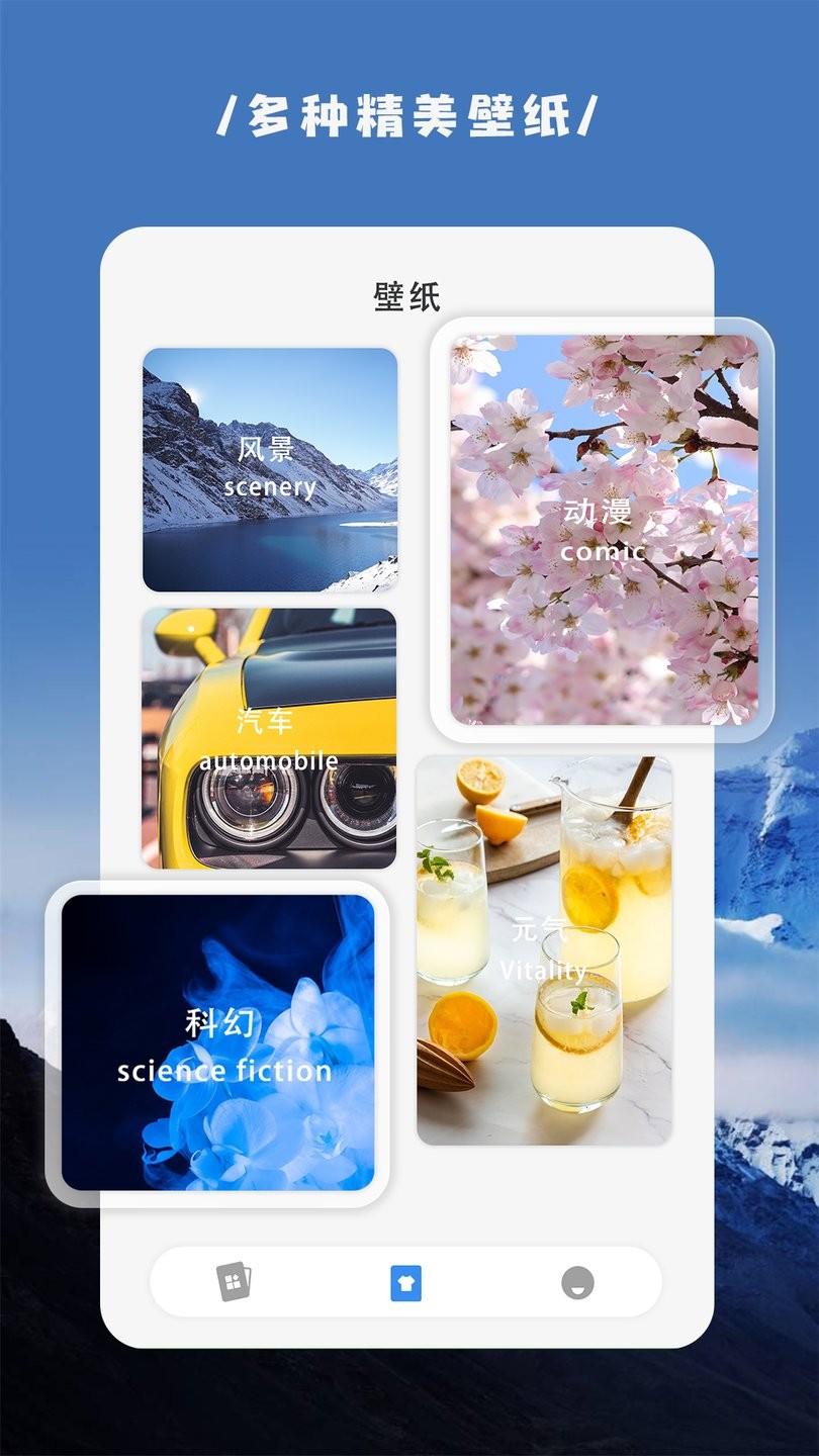 嗨桌面小组件 v1.0 安卓最新版2