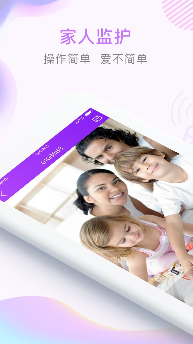 哆咖家庭软件下载