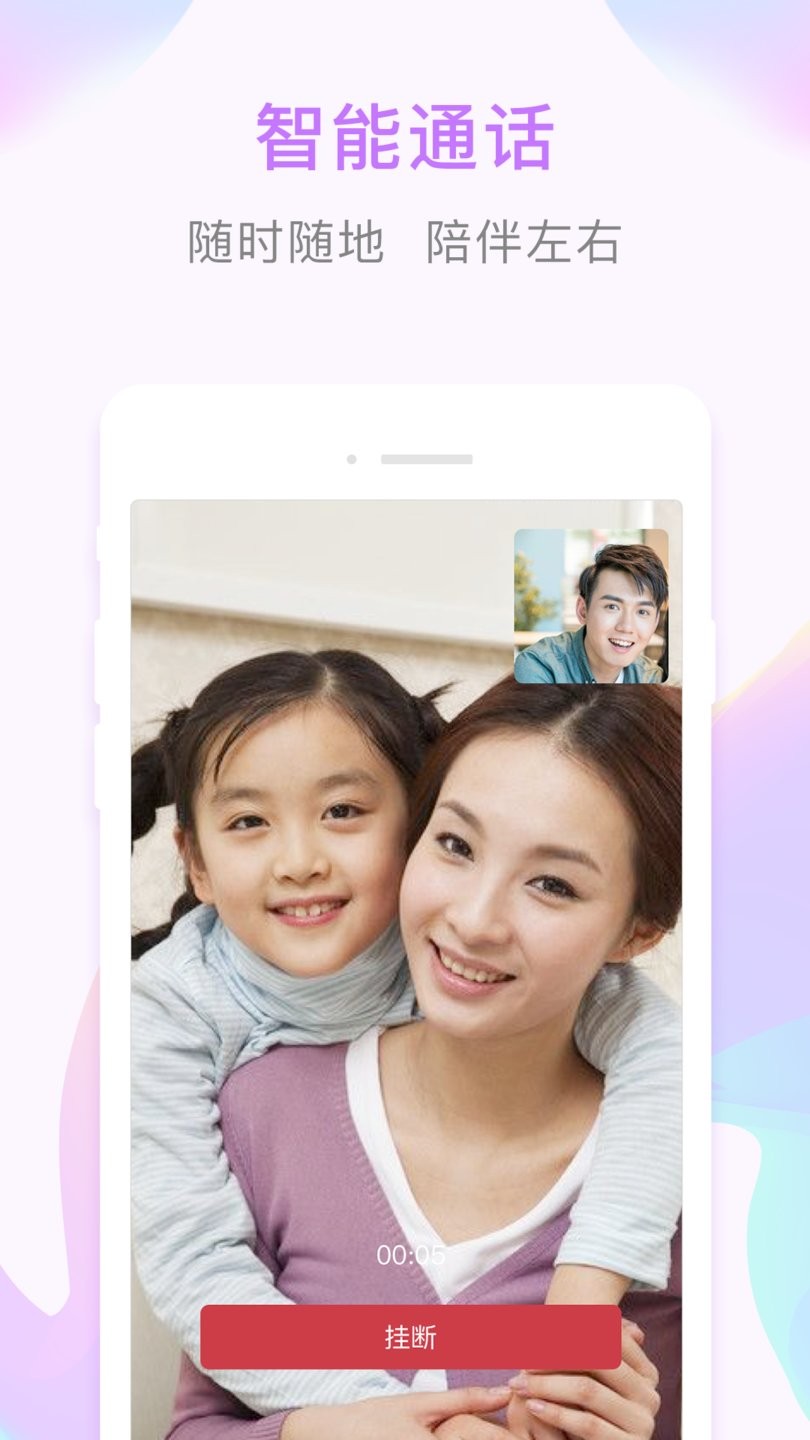 哆咖家庭最新版 v2.5.0 安卓版0
