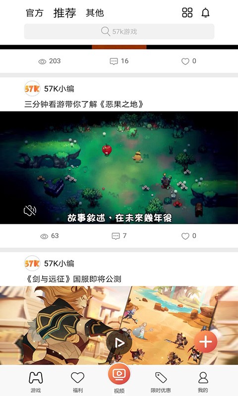 57k手游折扣平台 v1.7.4 安卓版1