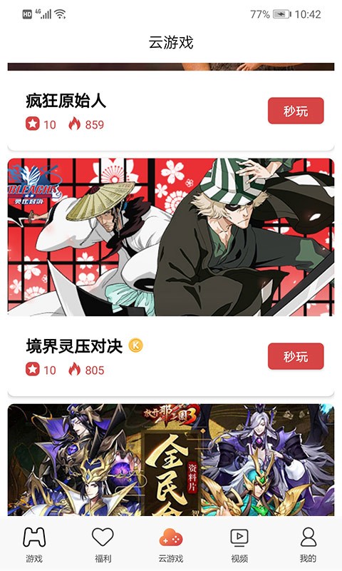 57k手游折扣平台app 57k手游平台下载