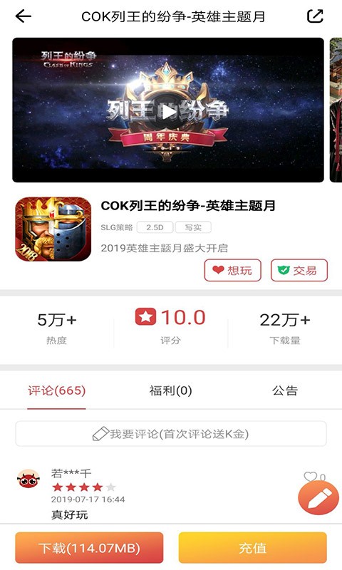 57k手游折扣平台 v1.7.4 安卓版0