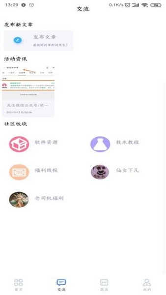 第七空间官方版 v4.5 安卓版 1