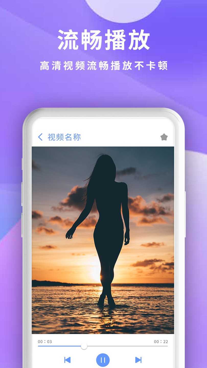 全能影音播放器app v1.5 安卓版0