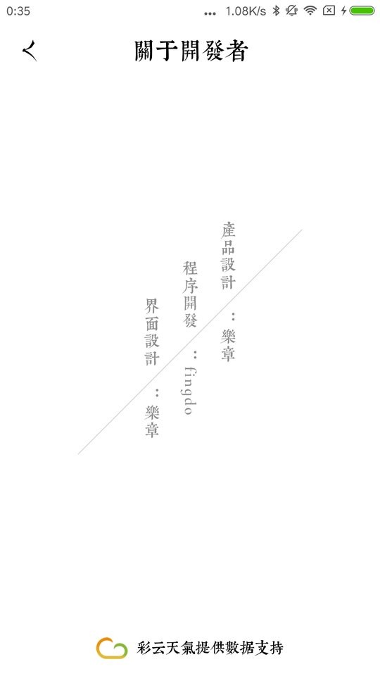 留白天气手机版 v1.0.0 安卓版1