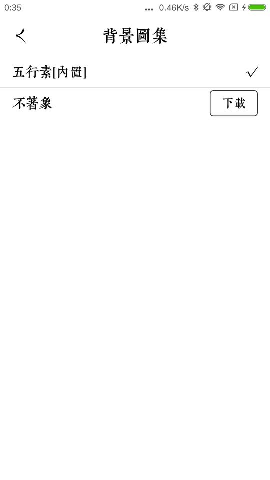 留白天气手机版 v1.0.0 安卓版2