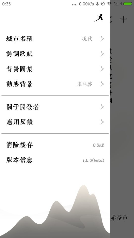 留白天气手机版 留白天气app