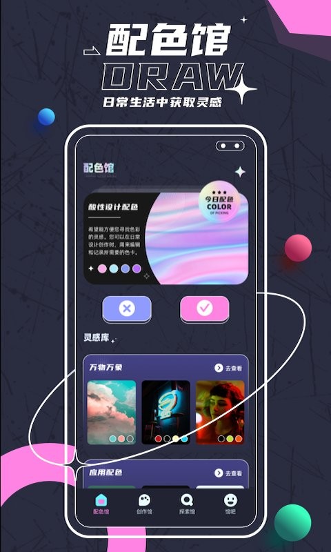 Sketches绘画app v1.0.0 安卓版0