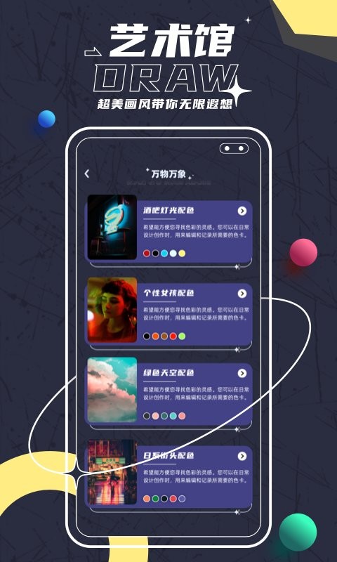 Sketches绘画app v1.0.0 安卓版1