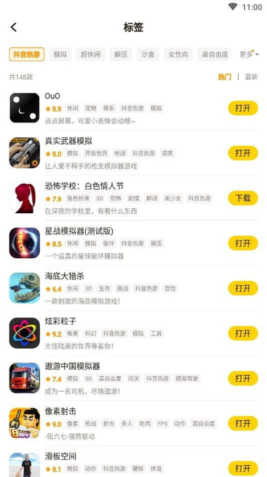 摸摸鱼app最新版本2022 v1.22.02 安卓版 2