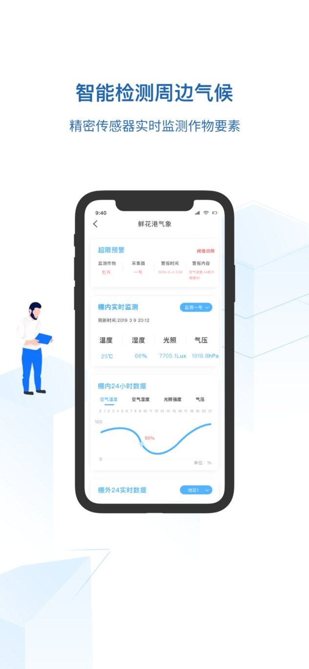 济高气象官方版 v3.2.5 安卓版 1