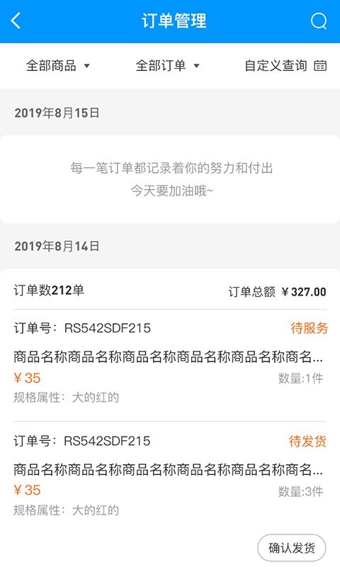 泛客云商商户版 v3.6.10安卓版0