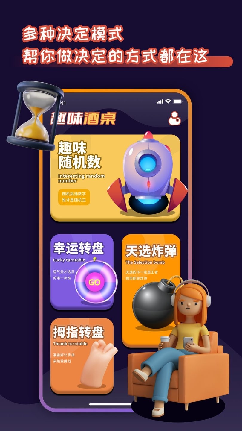 趣味随机数字最新版