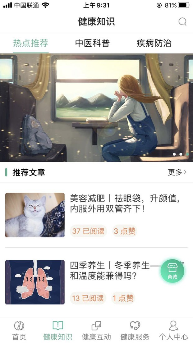 书香中医app v2.4.7 安卓版0