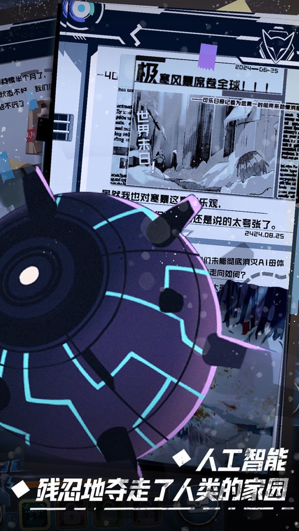 无尽寒冬手游最新版 v1.3.9 安卓官方版0