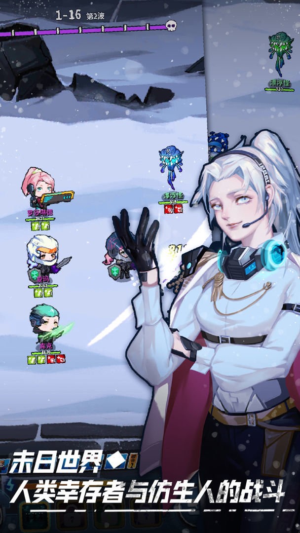 无尽寒冬手游最新版 v1.3.9 安卓官方版1