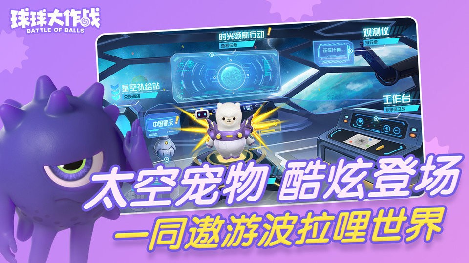 球球大作战游戏手机版 v14.2.7 官方安卓版0