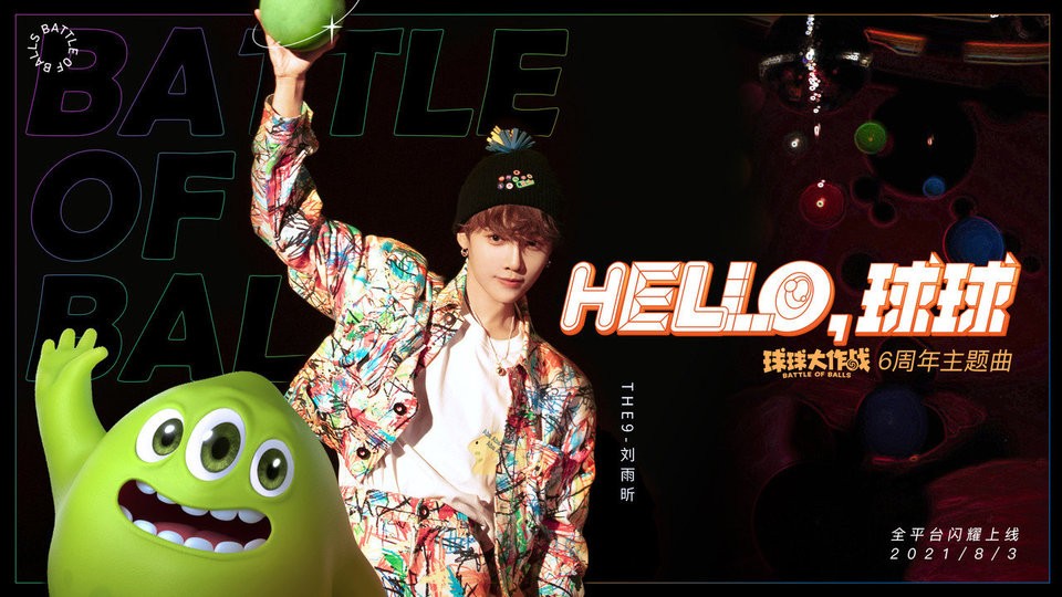 球球大作战游戏手机版 v14.2.7 官方安卓版2