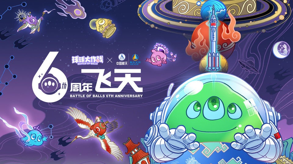 球球大作战游戏手机版 v14.2.7 官方安卓版3