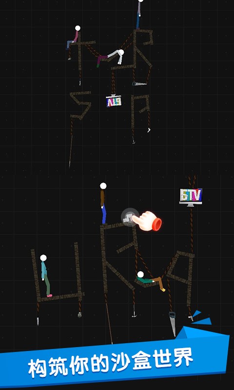 火柴人世界盒子最新版下载